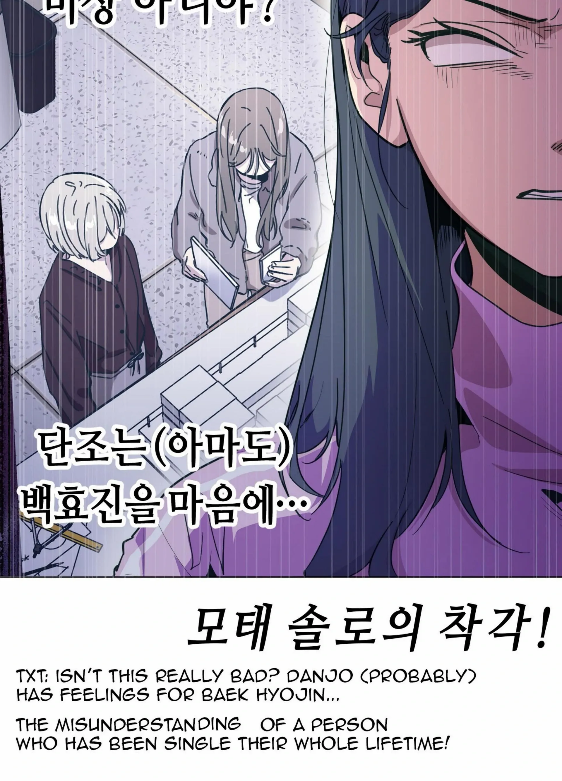 Happiness Rides a Broomstick Chapter 51 page 14 - 