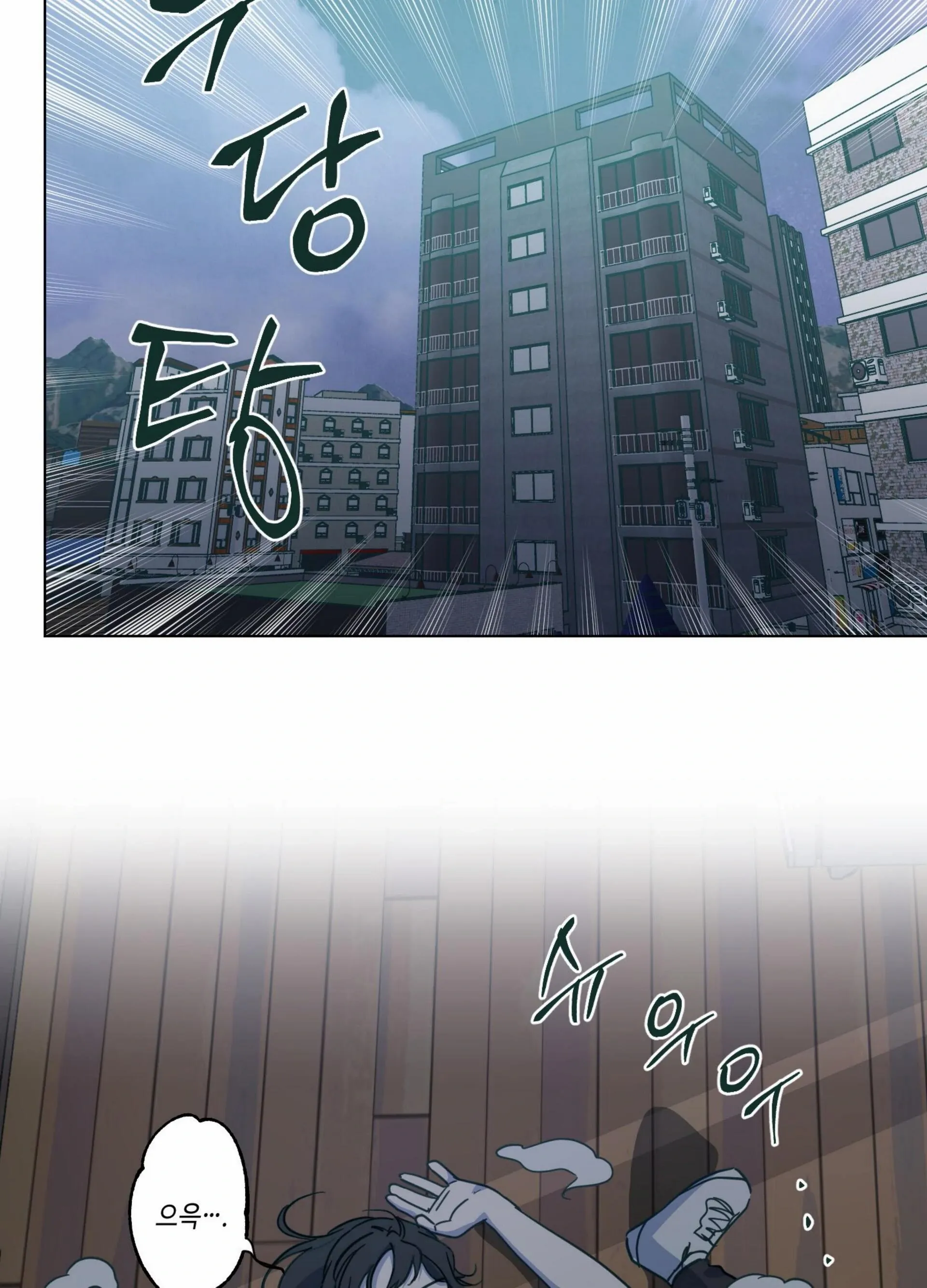 Happiness Rides a Broomstick Chapter 51 page 65 - 