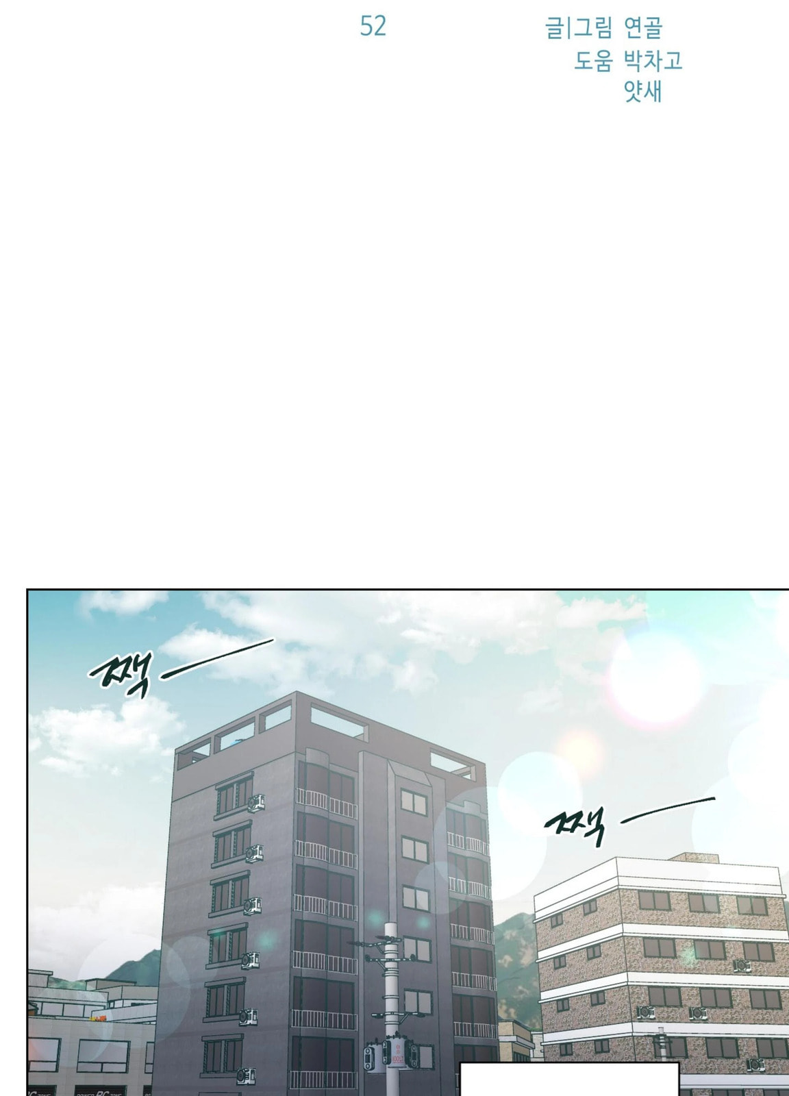 Happiness Rides a Broomstick Chapter 52 page 25 - 