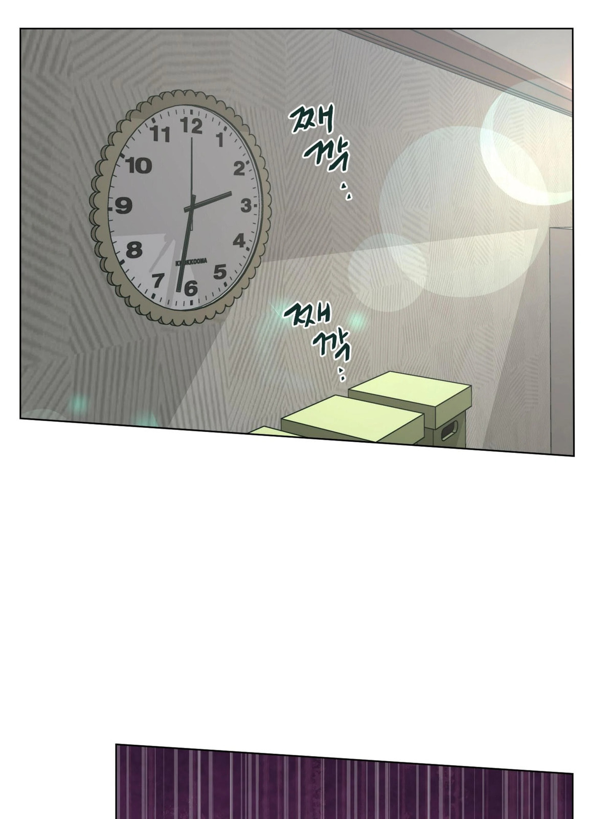 Happiness Rides a Broomstick Chapter 52 page 71 - 