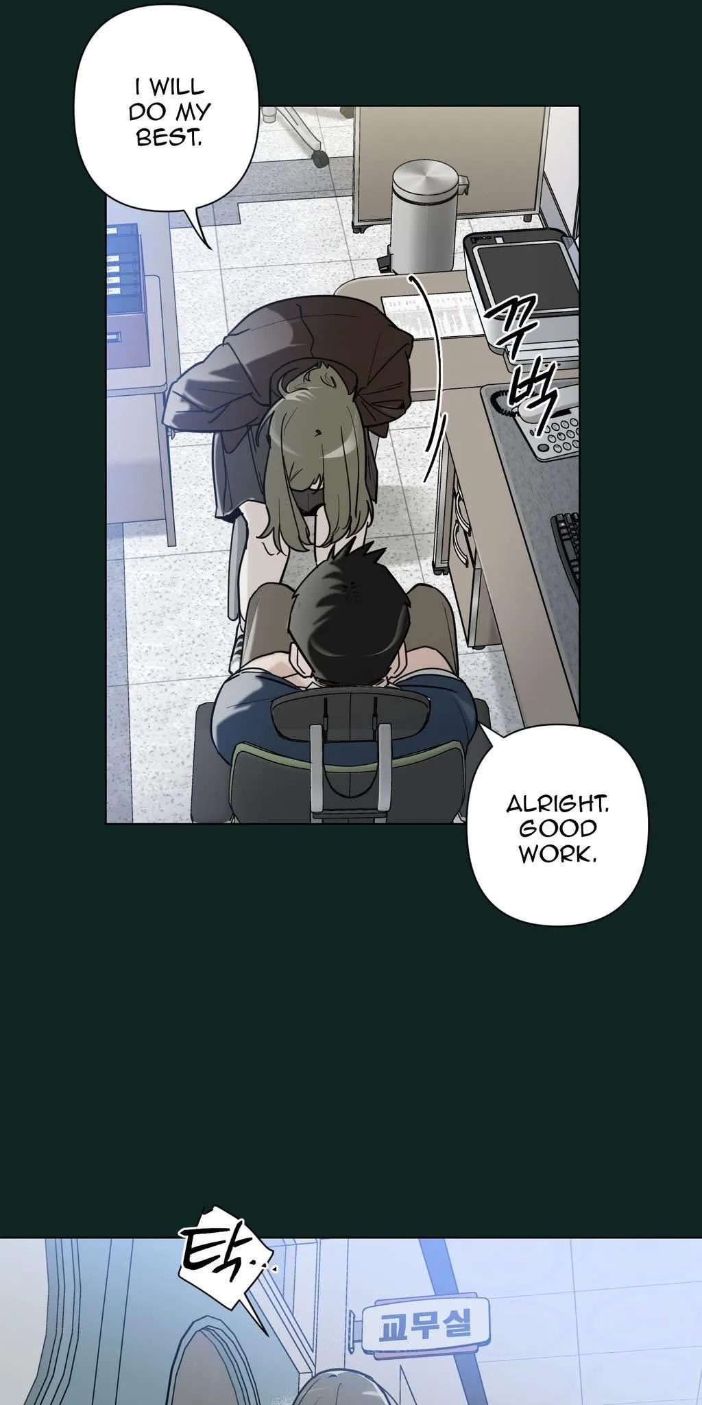Happiness Rides a Broomstick Chapter 54 page 16 - 