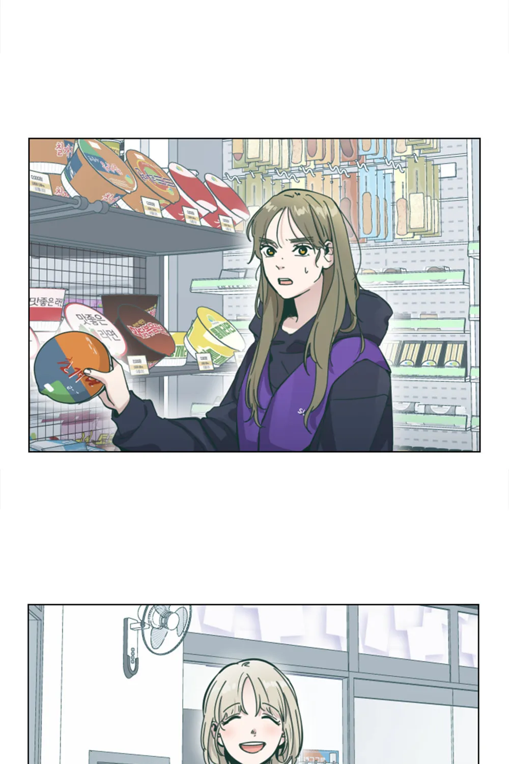Happiness Rides a Broomstick Chapter 8 page 2 - 