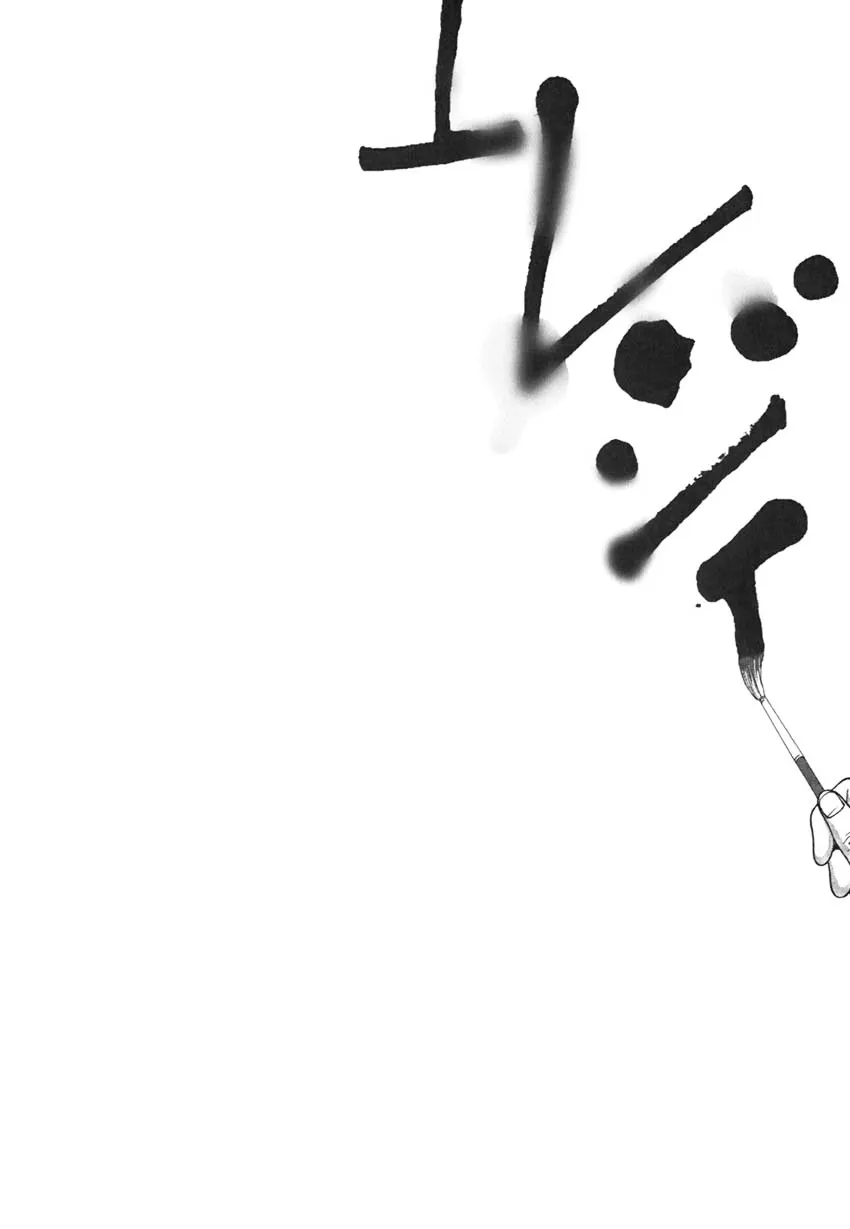 Happiness Chapter 8 page 1 - 