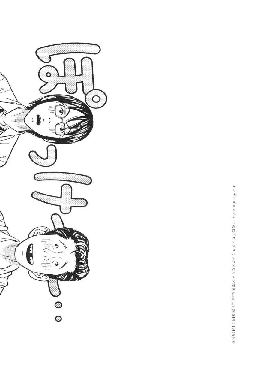 Happiness Chapter 8 page 32 - 