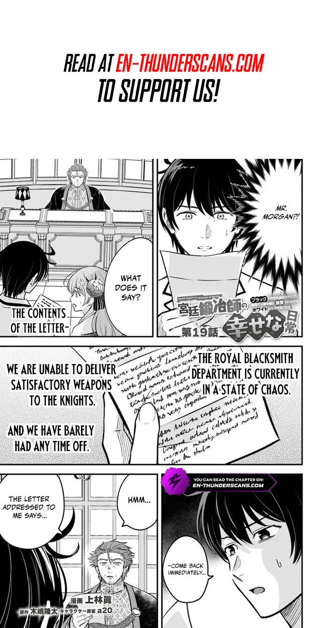 Happy daily life of a court blacksmith: I was banished from a black workplace, but I live a white life while being loved by the Duke