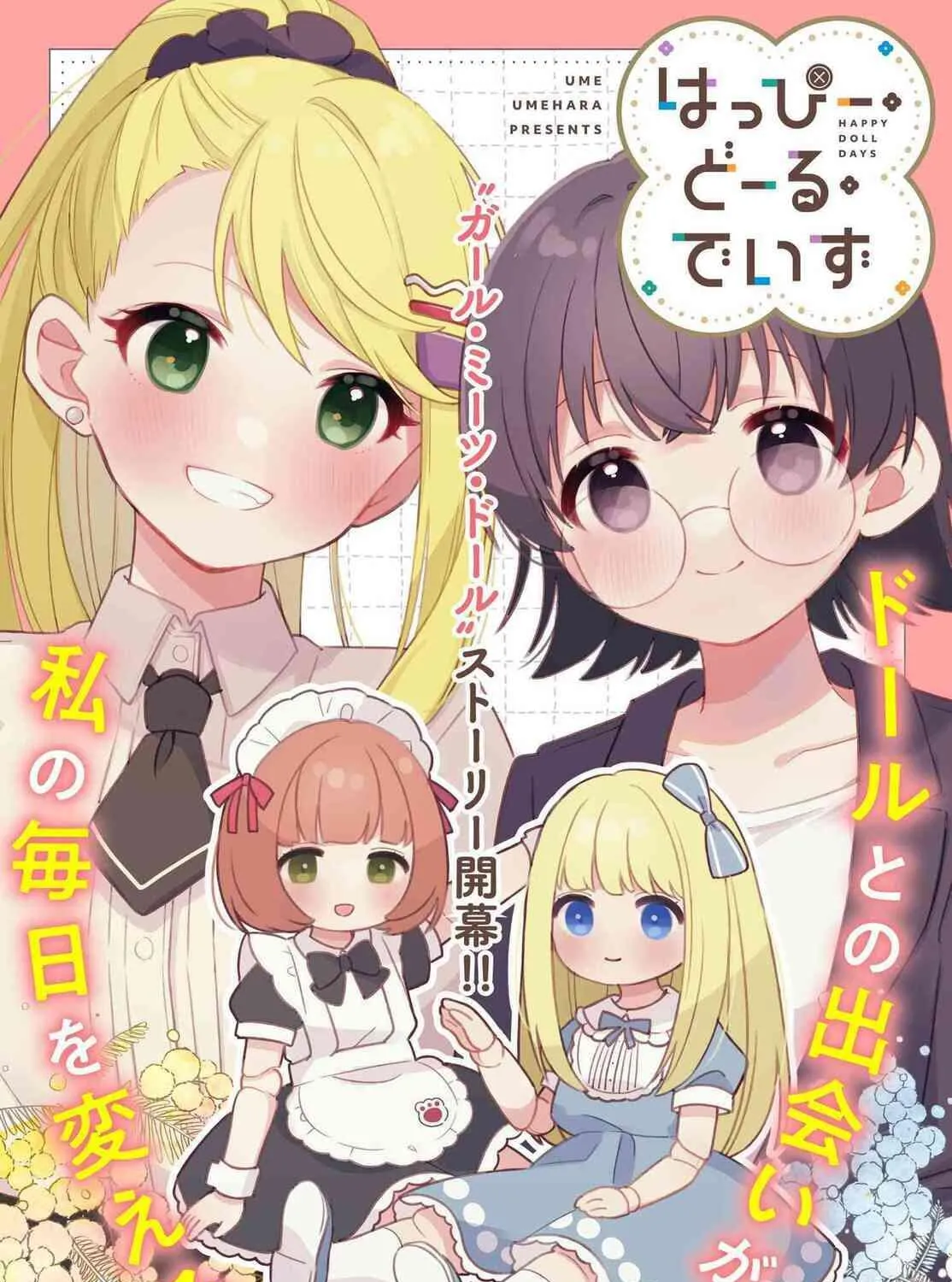 Happy Doll Days Chapter 1 page 5 - 