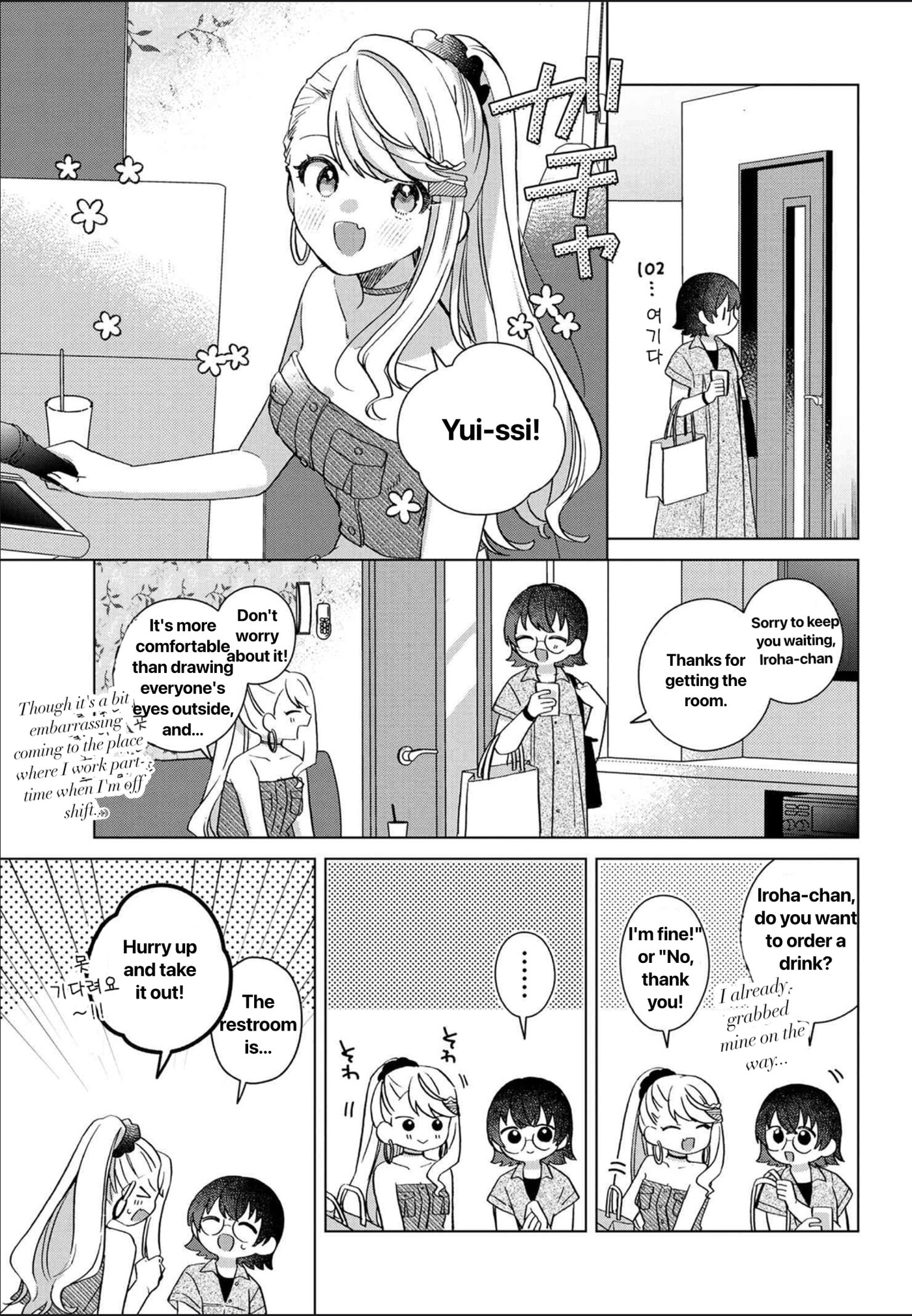 Happy Doll Days Chapter 2 page 2 - 