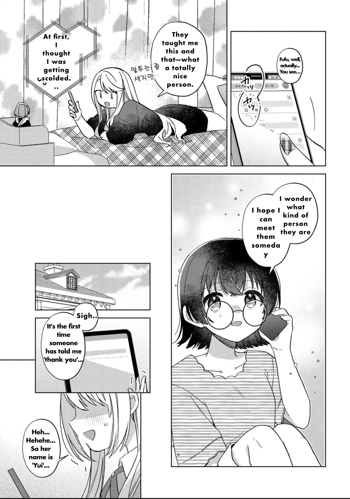 Happy Doll Days Chapter 2 page 19 - 