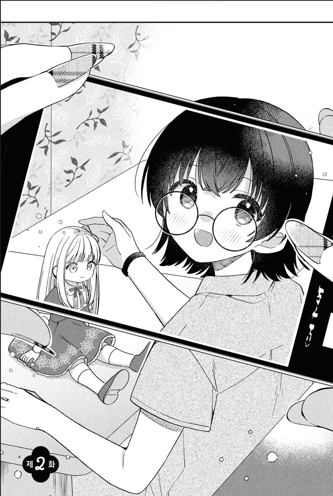 Happy Doll Days Chapter 2 page 3 - 