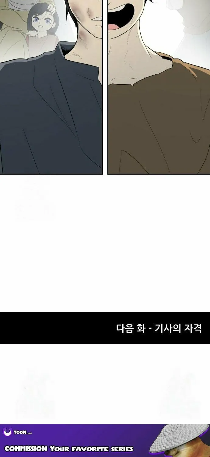 Happy Face: From Slave to Arena Legend Chapter 17 page 67 - 