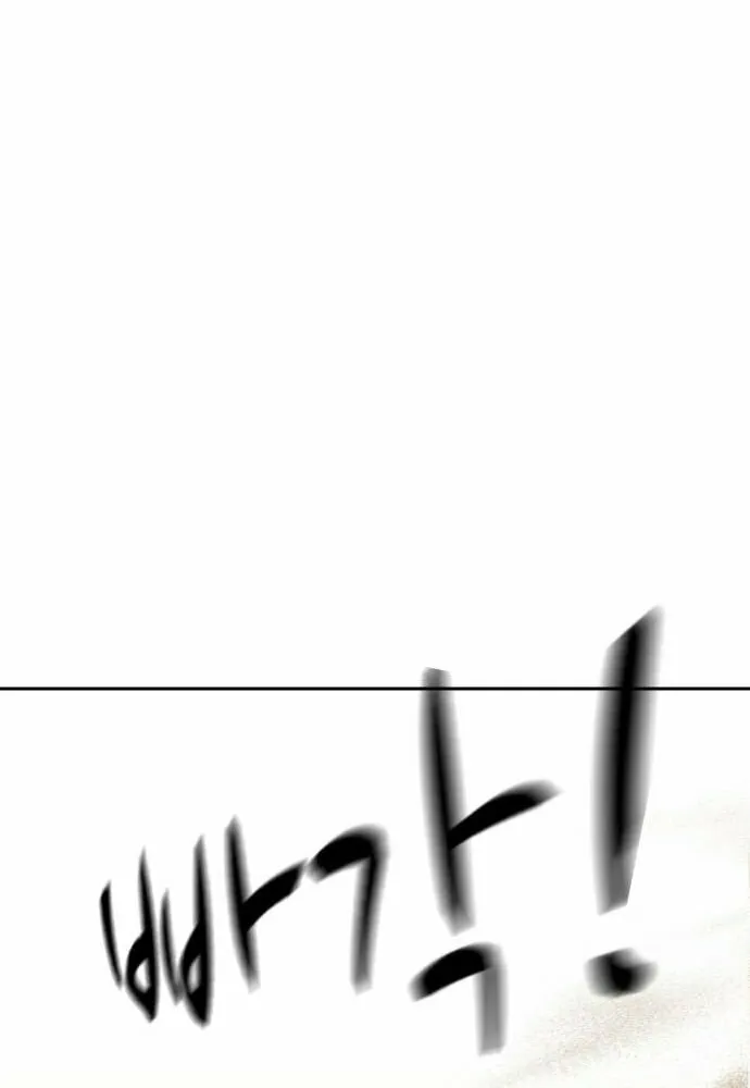 Happy Face: From Slave to Arena Legend Chapter 18 page 91 - 