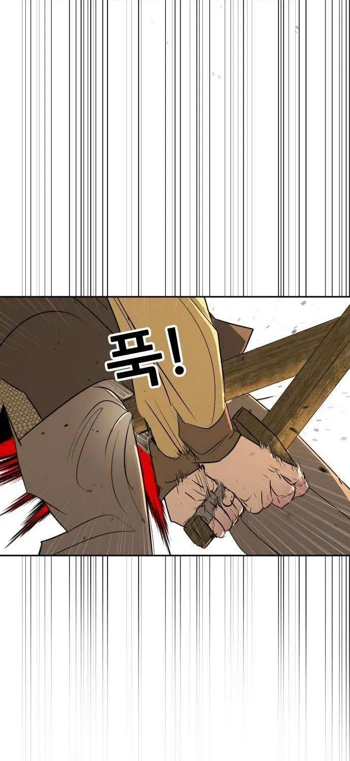 Happy Face: From Slave to Arena Legend Chapter 24 page 41 - 