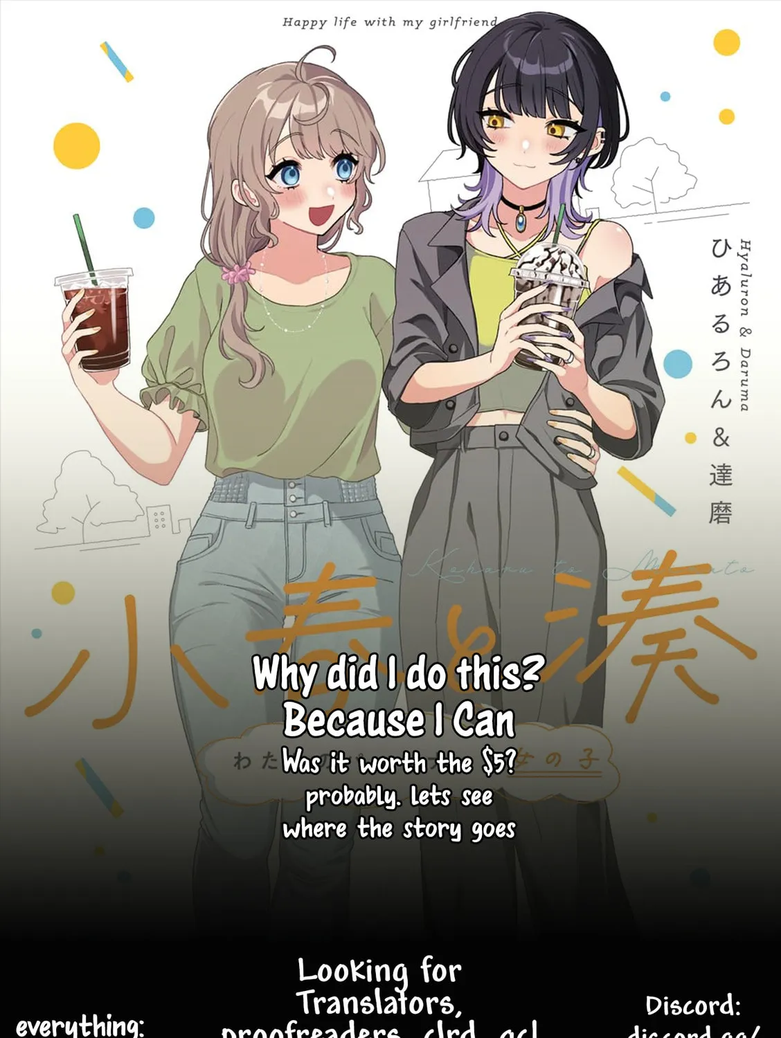 Happy Life with My Girlfriend Chapter 1 page 21 - 