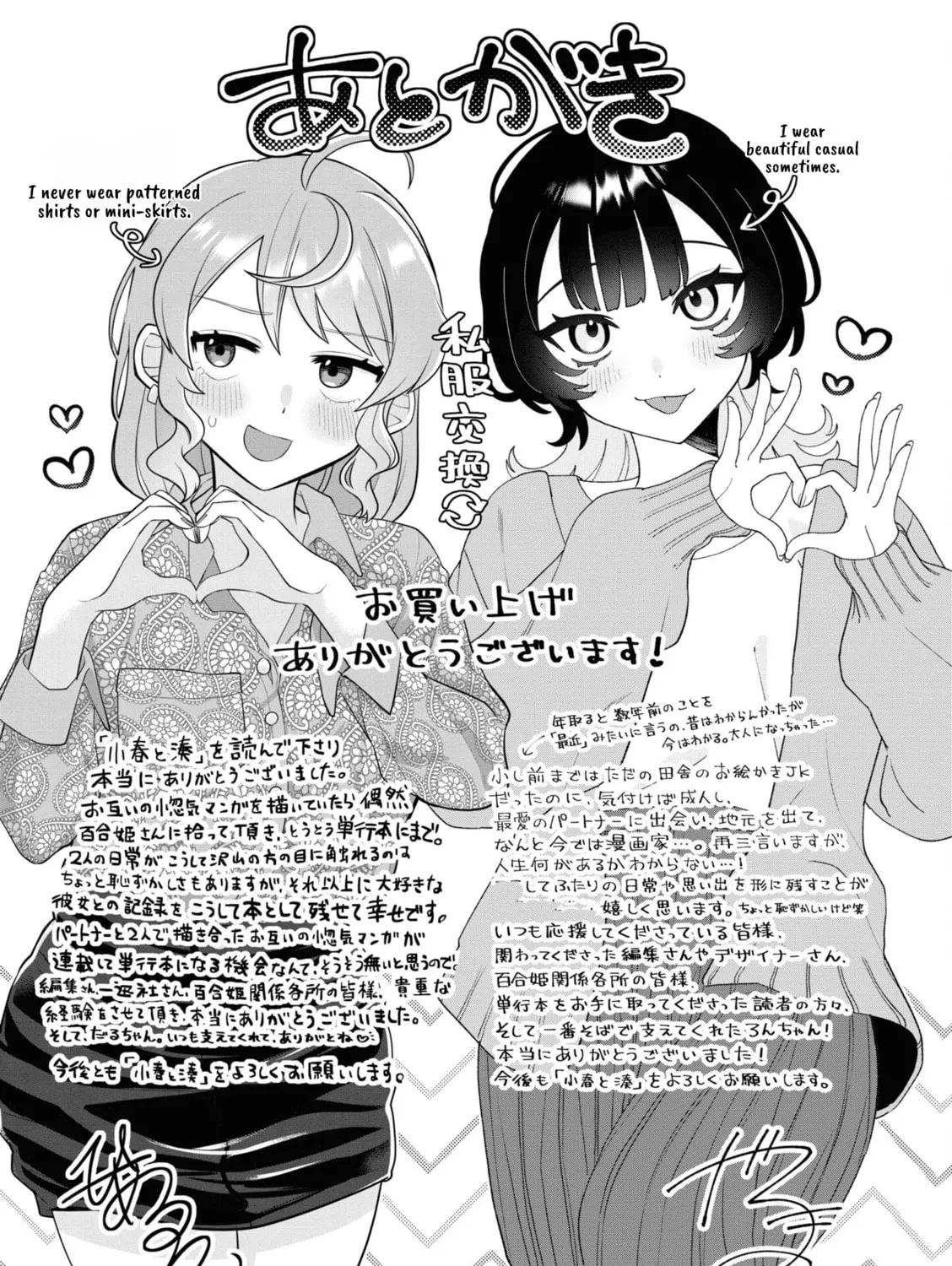 Happy Life with My Girlfriend Chapter 10 page 61 - 