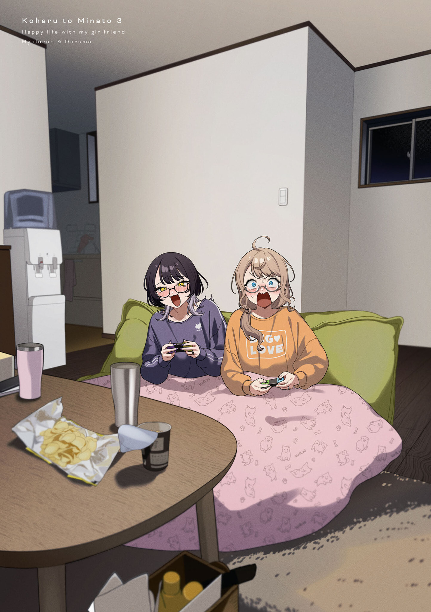 Happy Life with My Girlfriend Chapter 19 page 1 - 