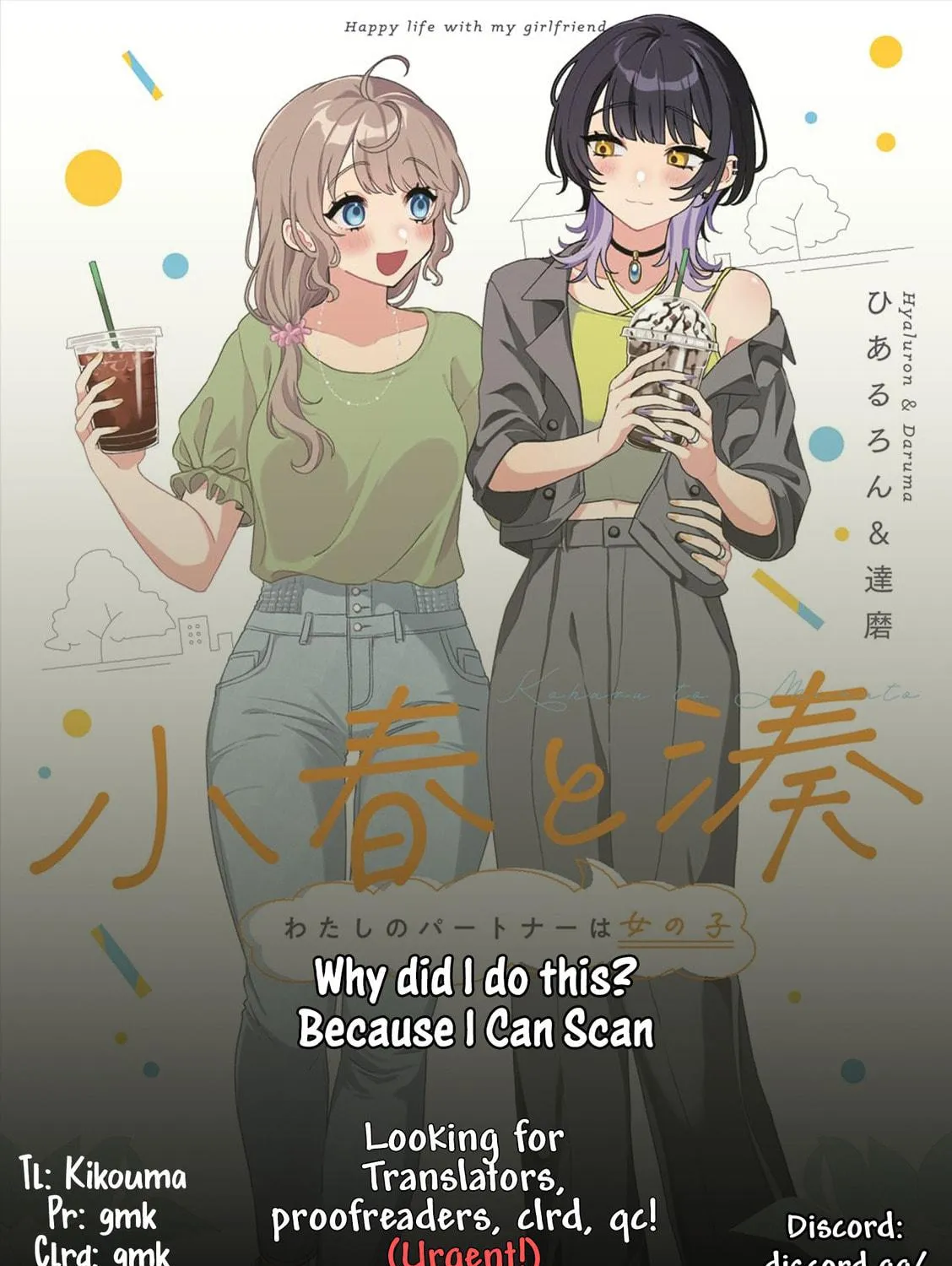 Happy Life with My Girlfriend Chapter 2 page 19 - 
