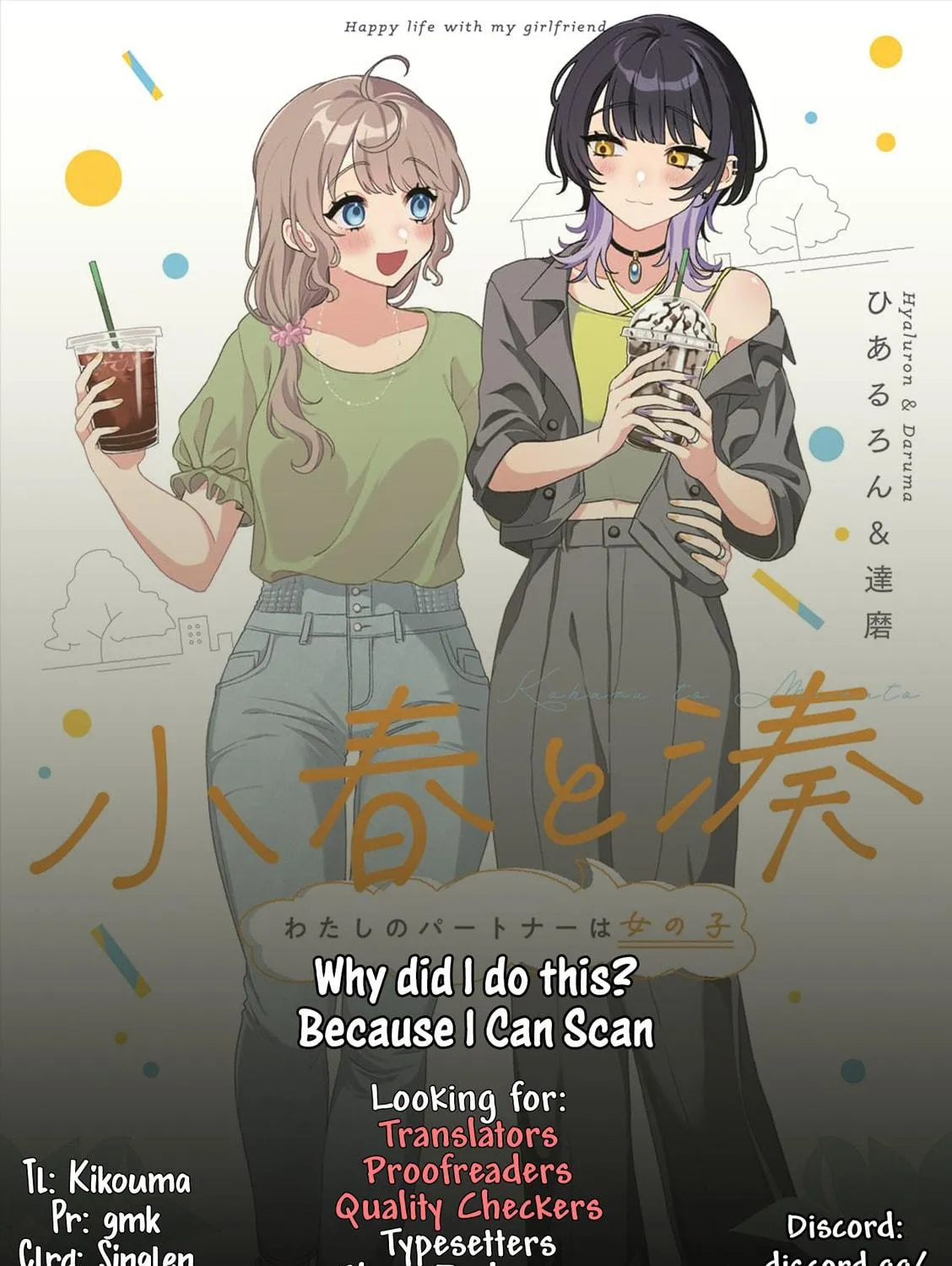 Happy Life with My Girlfriend Chapter 3 page 19 - 