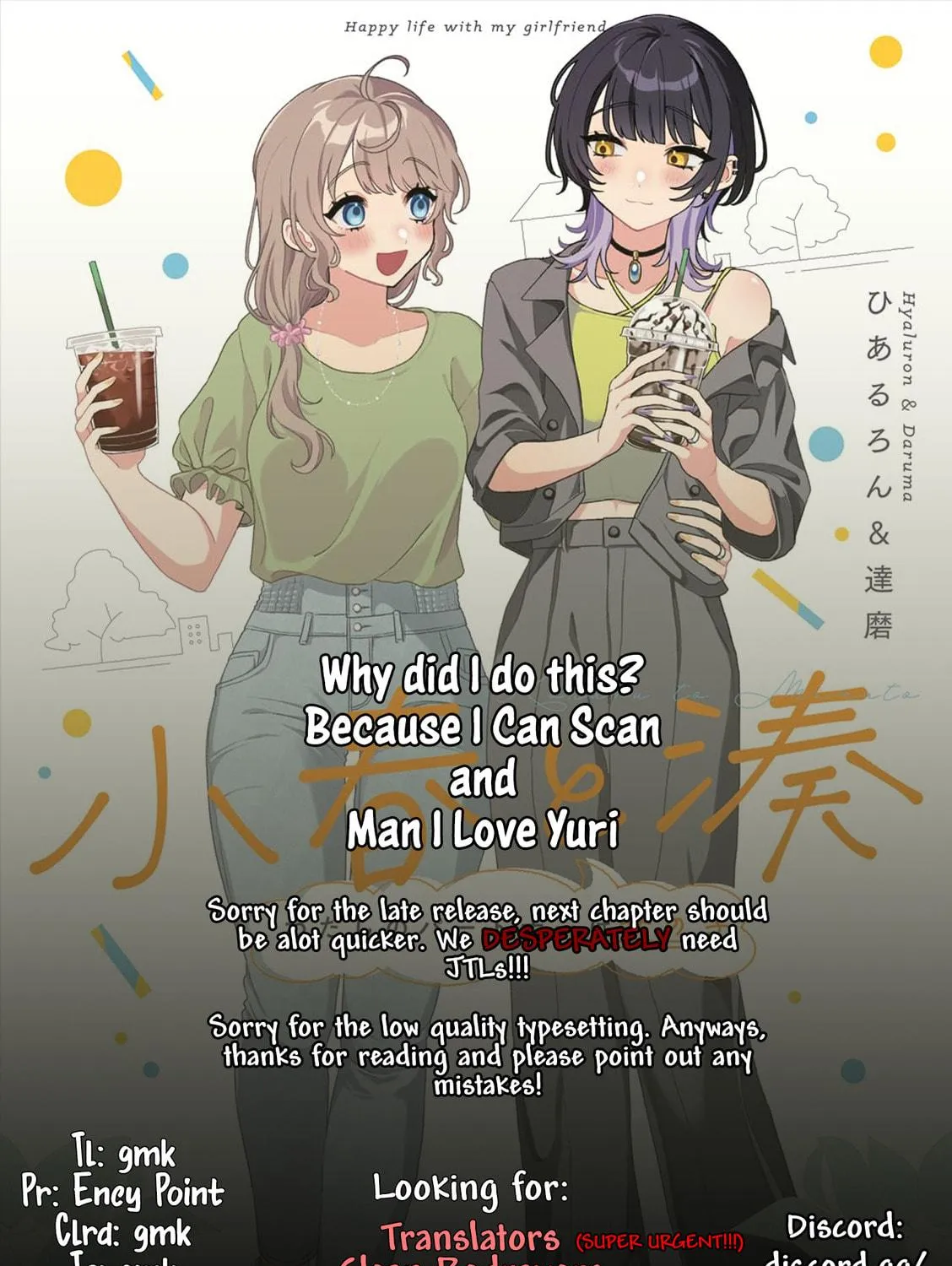 Happy Life with My Girlfriend Chapter 5 page 19 - 