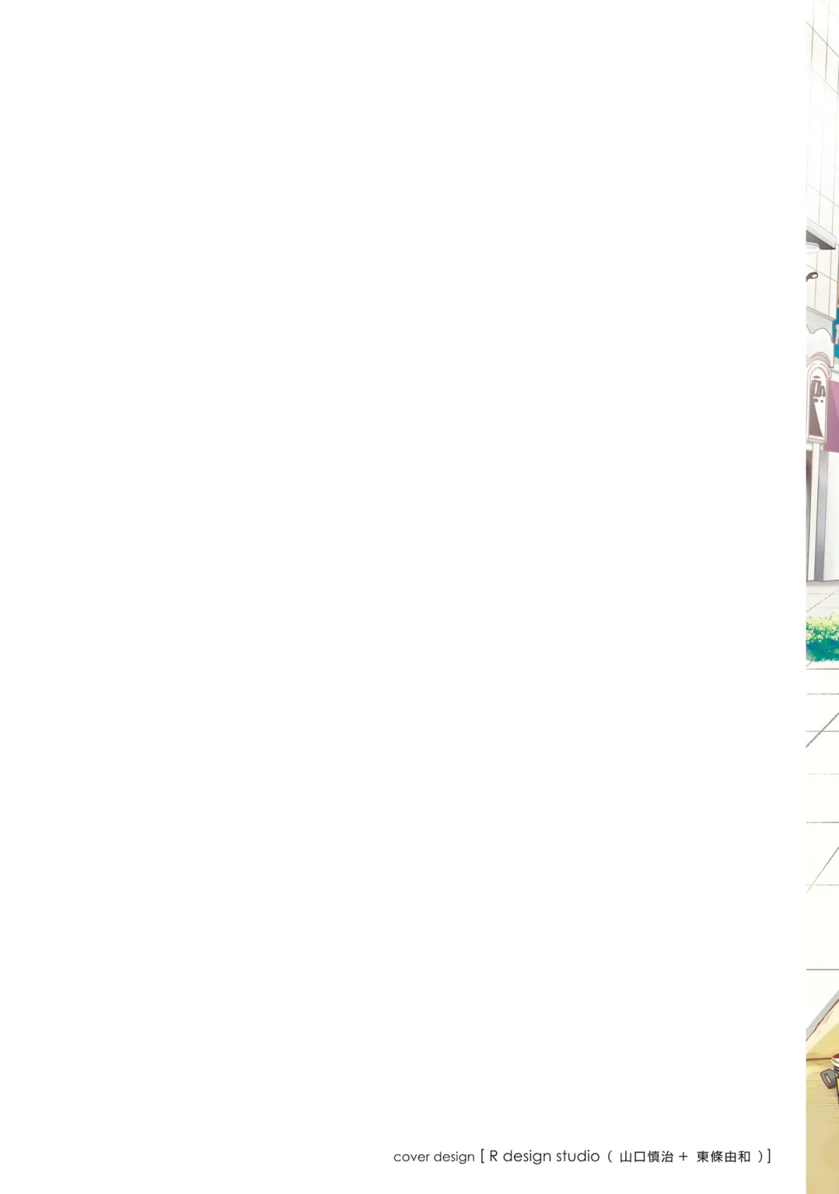 Happy on the Road: Kaeranai ni wa Wake ga Aru Chapter 15.5 page 11 - 