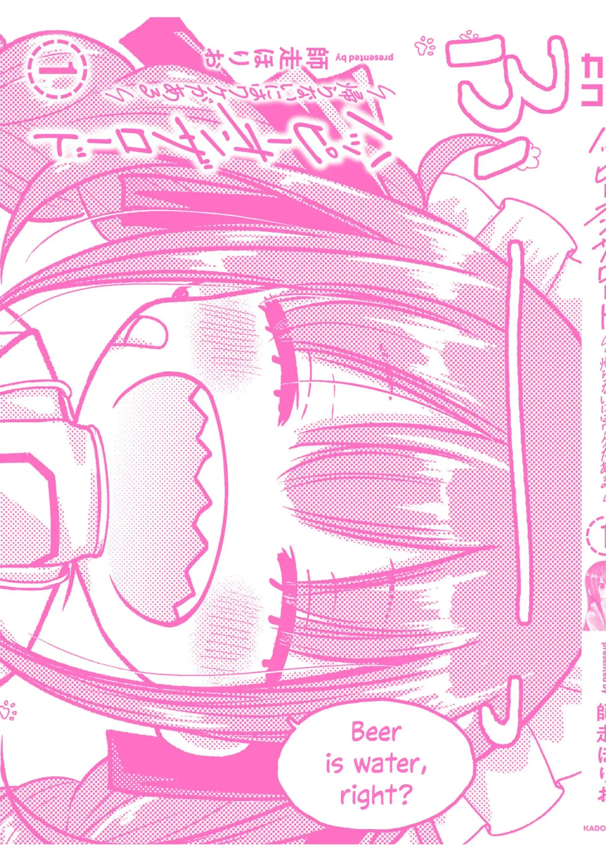 Happy on the Road: Kaeranai ni wa Wake ga Aru Chapter 15.5 page 13 - 
