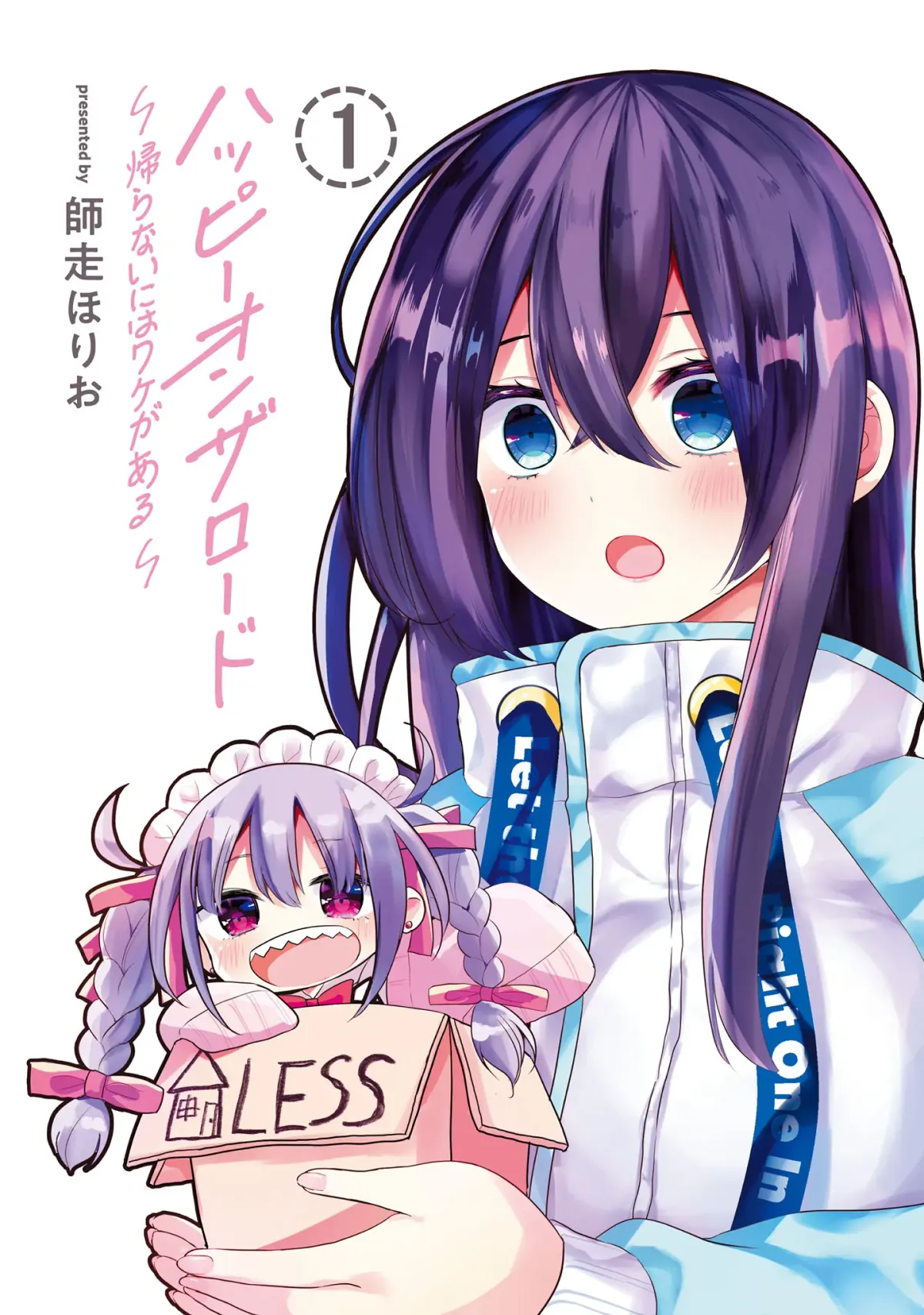 Happy on the Road: Kaeranai ni wa Wake ga Aru Chapter 15.5 page 5 - 