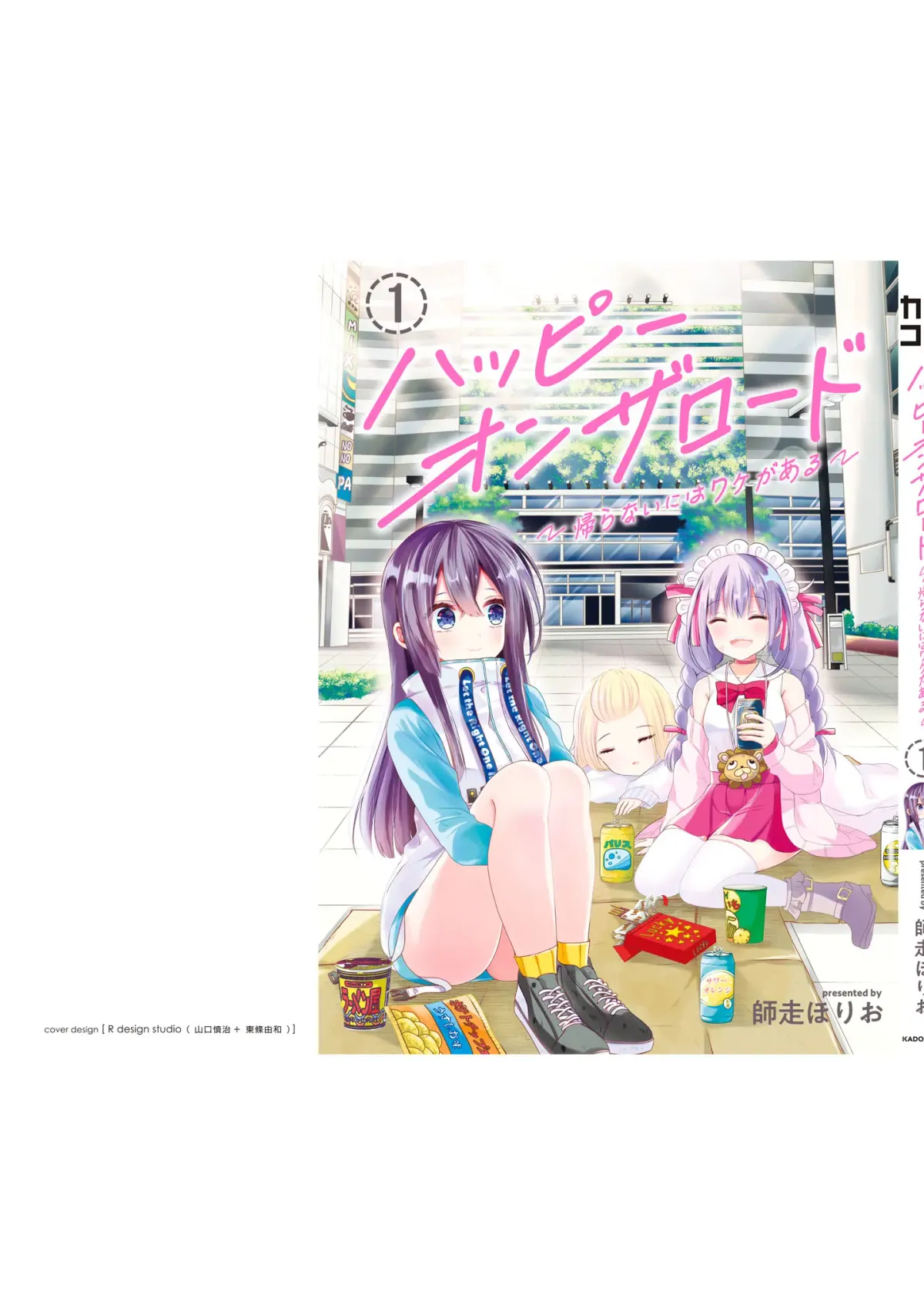 Happy on the Road: Kaeranai ni wa Wake ga Aru Chapter 15.5 page 10 - 