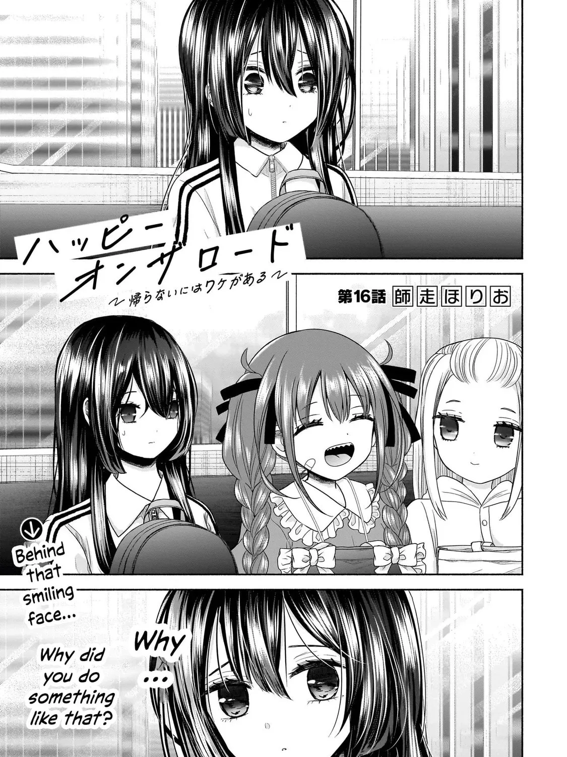 Happy on the Road: Kaeranai ni wa Wake ga Aru Chapter 16 page 1 - 