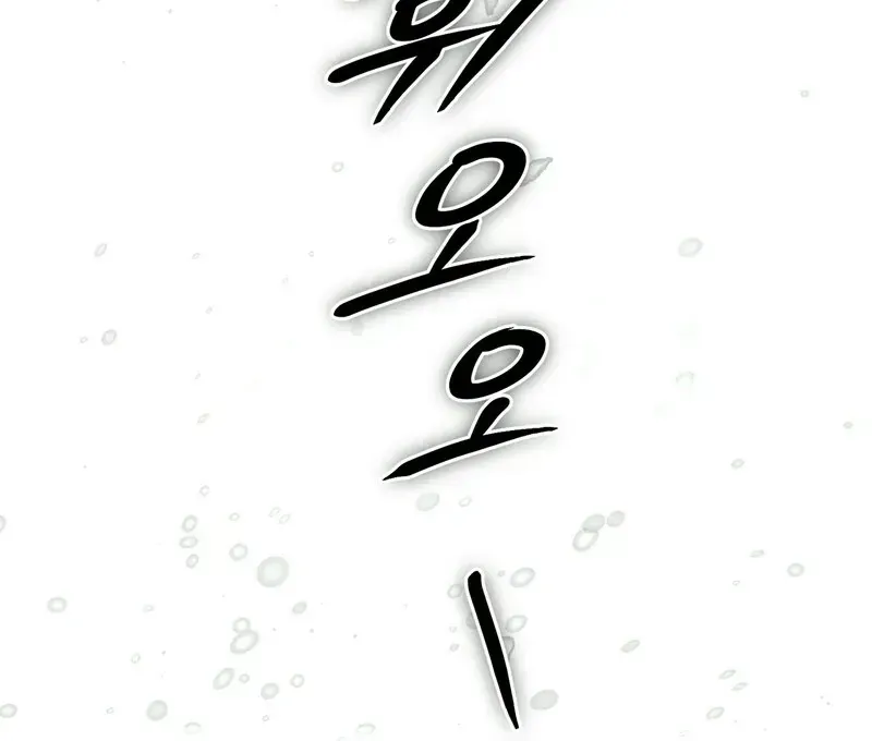 Happy Together Chapter 1.2 page 135 - 