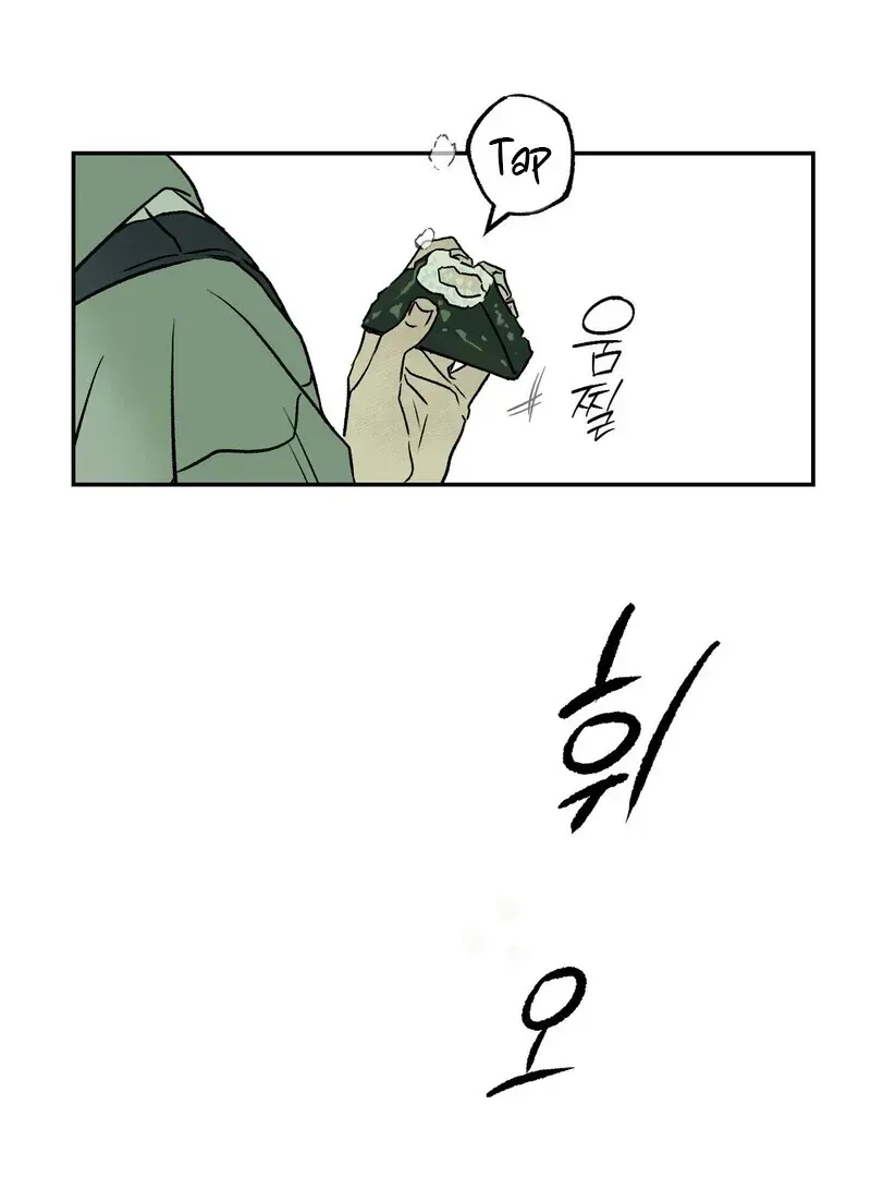 Happy Together Chapter 1.2 page 16 - 