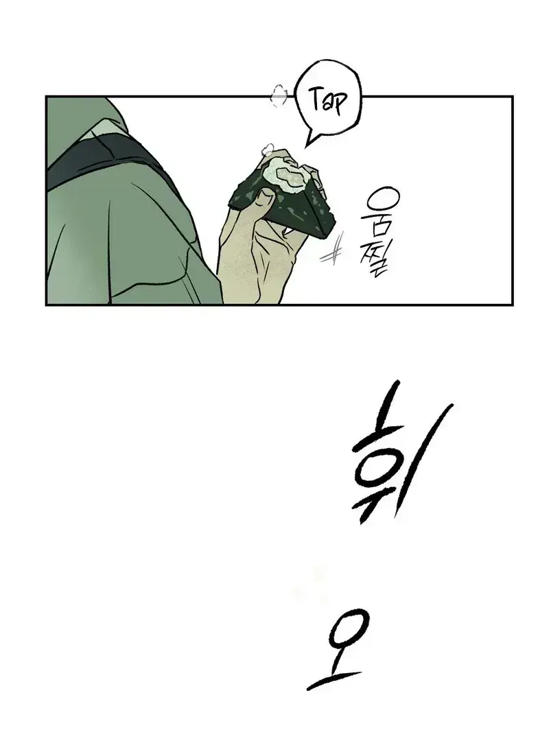 Happy Together Chapter 1.6 page 16 - 