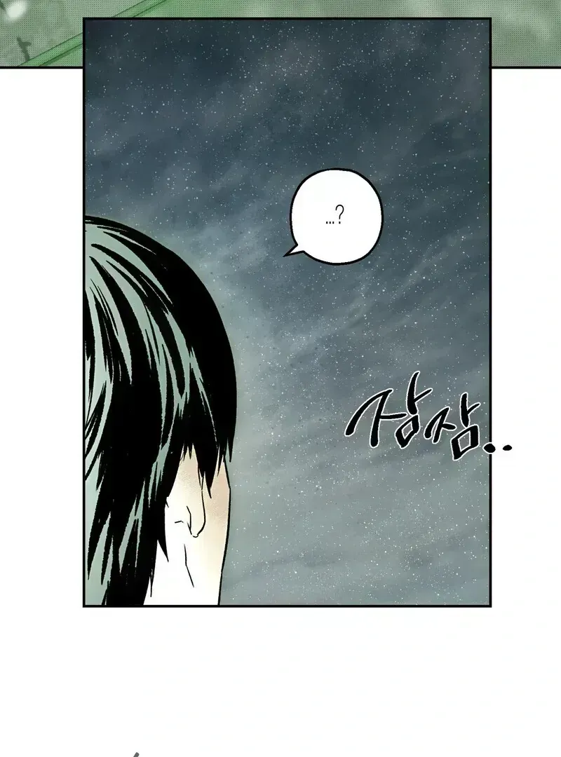 Happy Together Chapter 1.6 page 18 - 