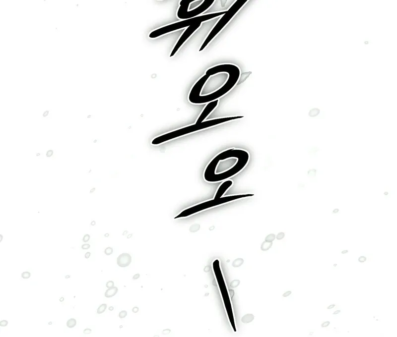 Happy Together Chapter 1 page 135 - 
