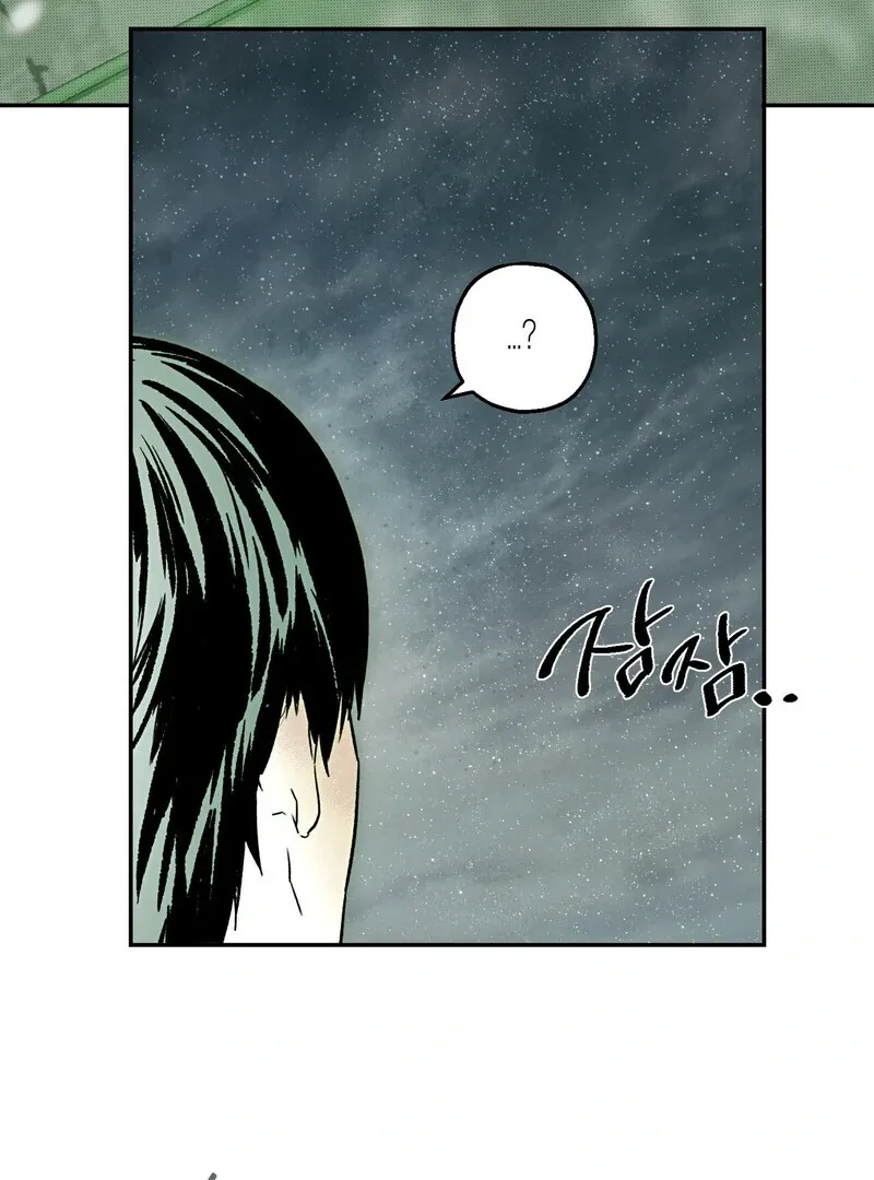 Happy Together Chapter 1 page 18 - 
