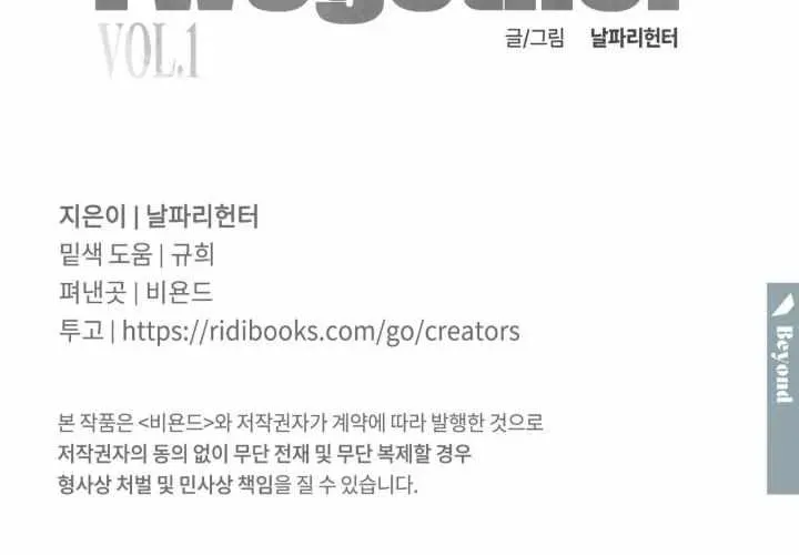 Happy Together Chapter 24.1 page 3 - 
