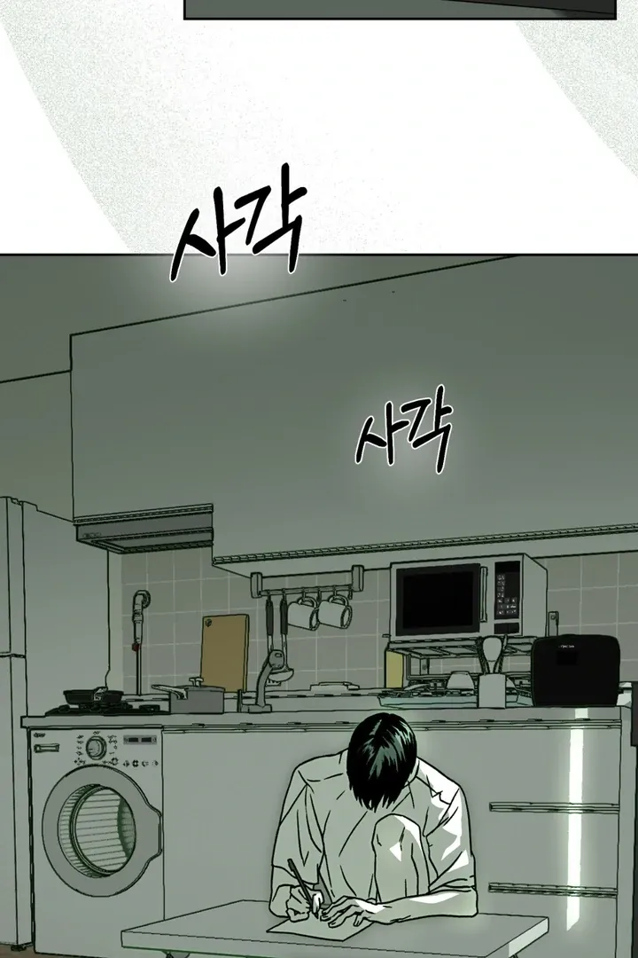 Happy Together Chapter 5 page 58 - 