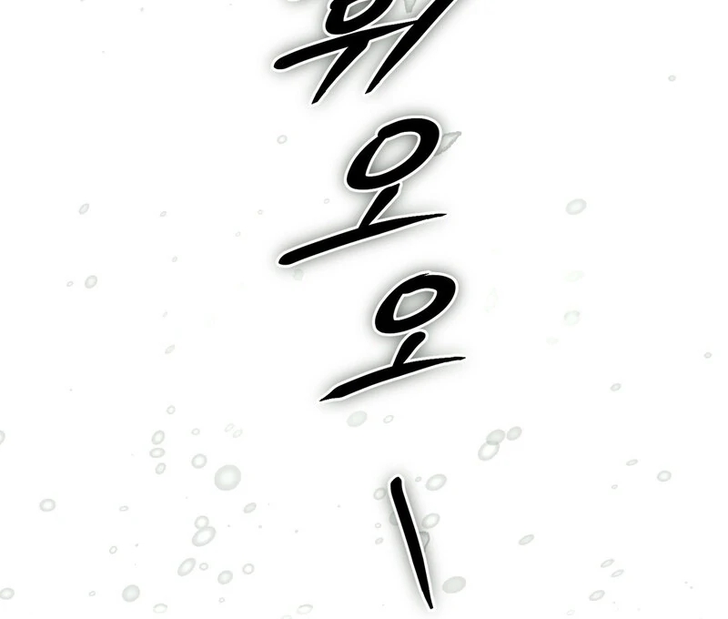 Happy Twogether Chapter 1.2 page 135 - 