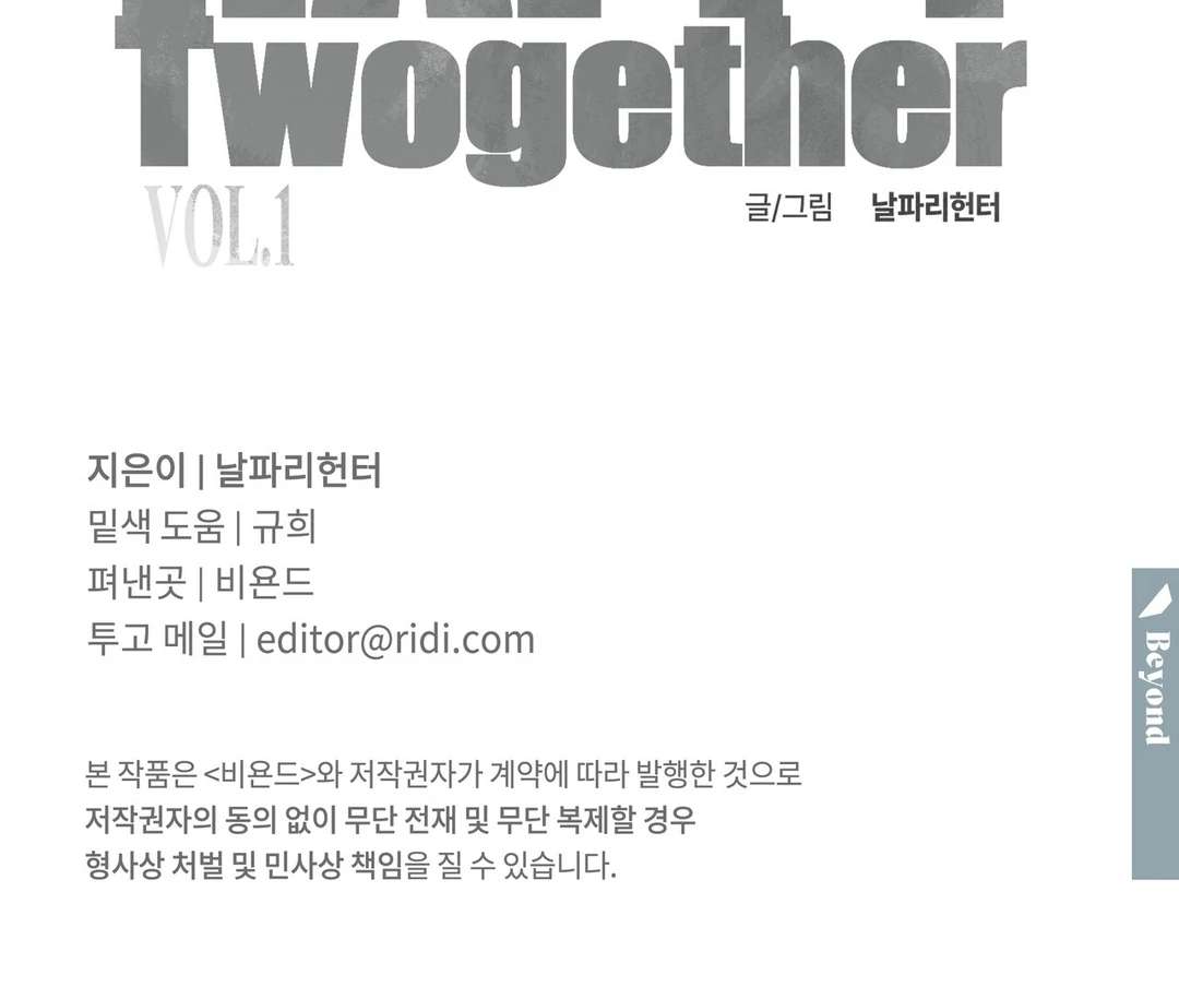 Happy Twogether Chapter 10 page 138 - 