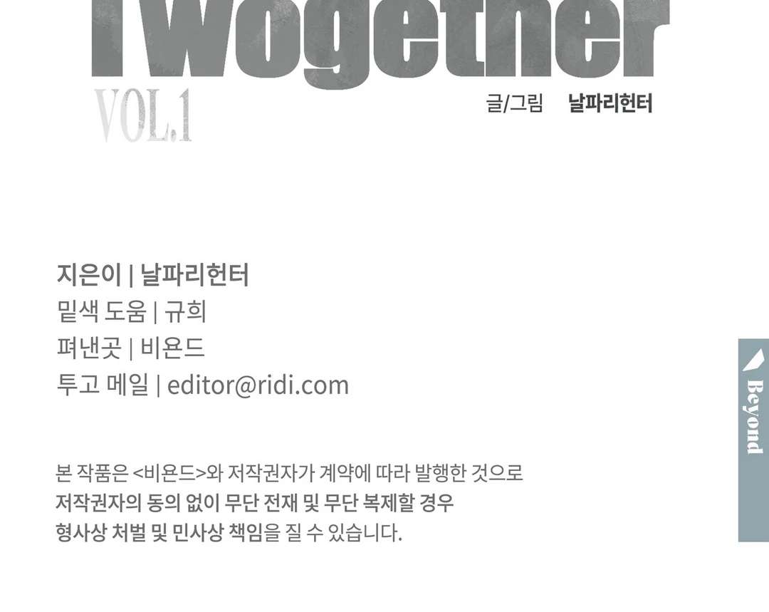 Happy Twogether Chapter 14 page 134 - 