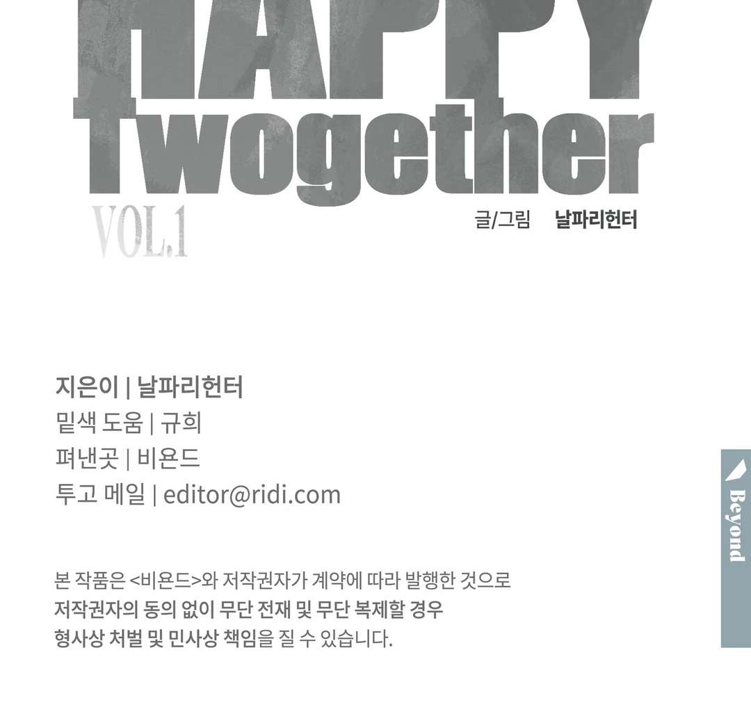 Happy Twogether Chapter 15 page 121 - 