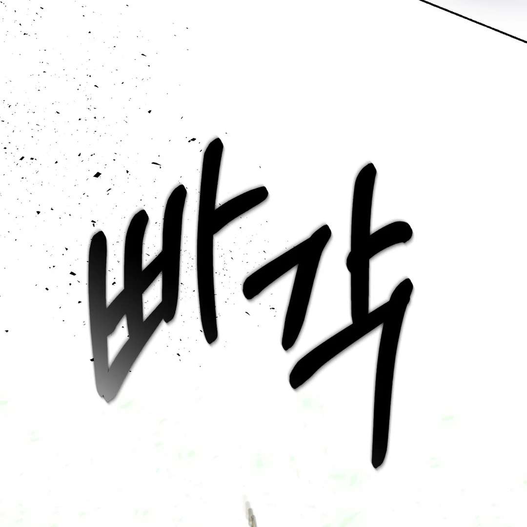 Happy Twogether Chapter 16 page 126 - 
