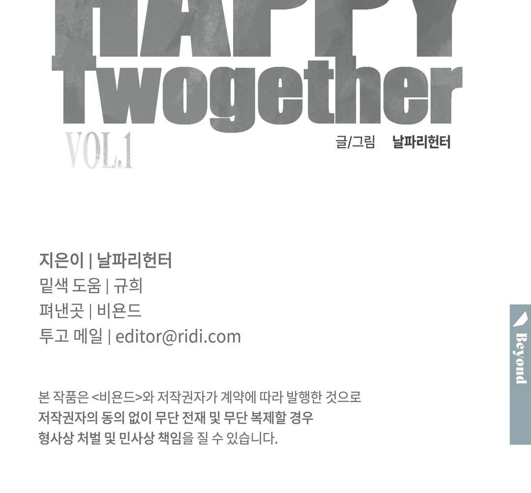 Happy Twogether Chapter 16 page 141 - 