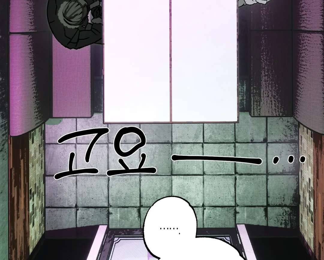Happy Twogether Chapter 16 page 70 - 