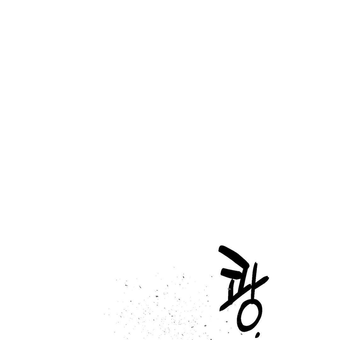 Happy Twogether Chapter 17 page 12 - 