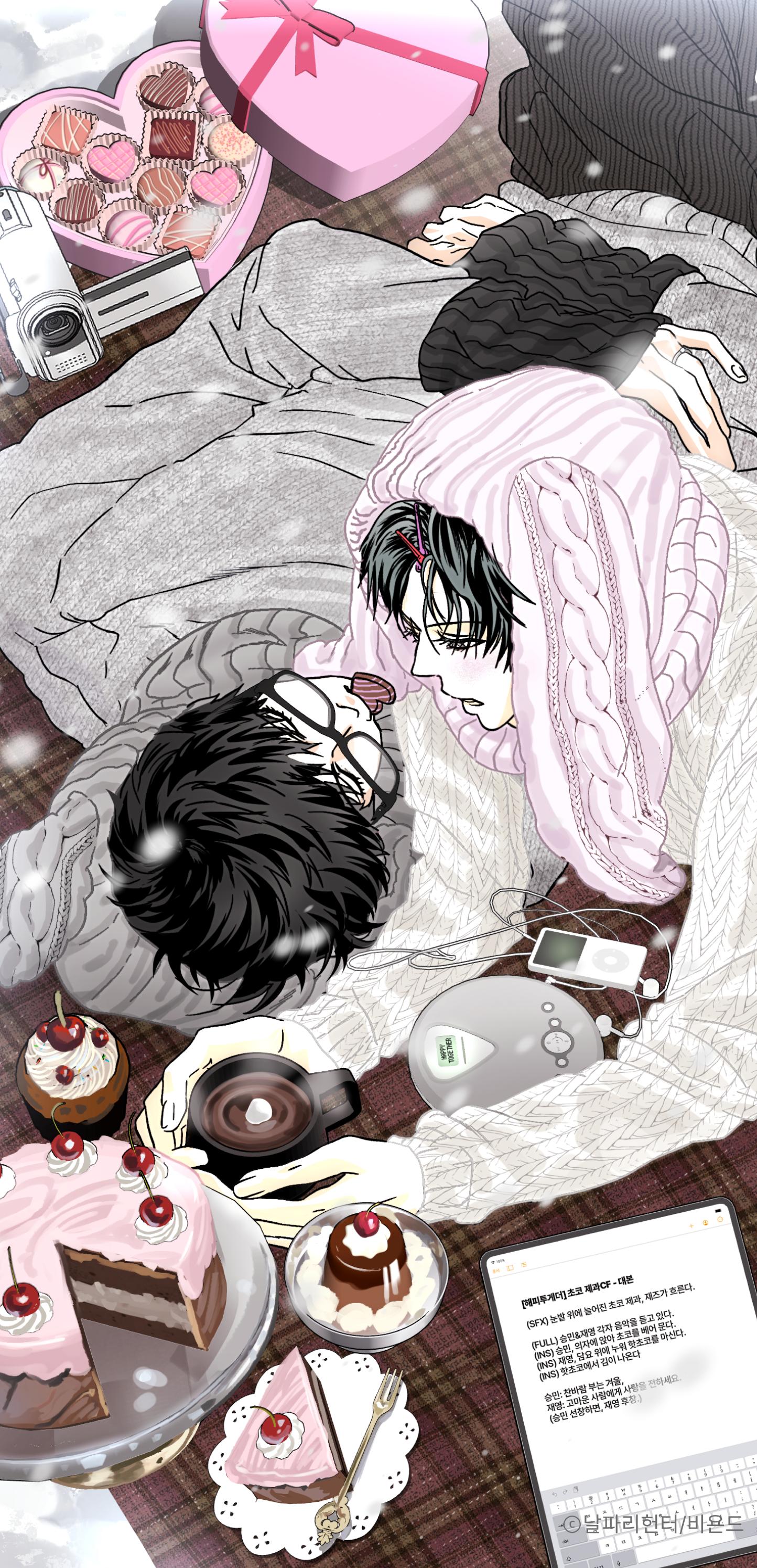 Happy Twogether Chapter 23.3 page 3 - 