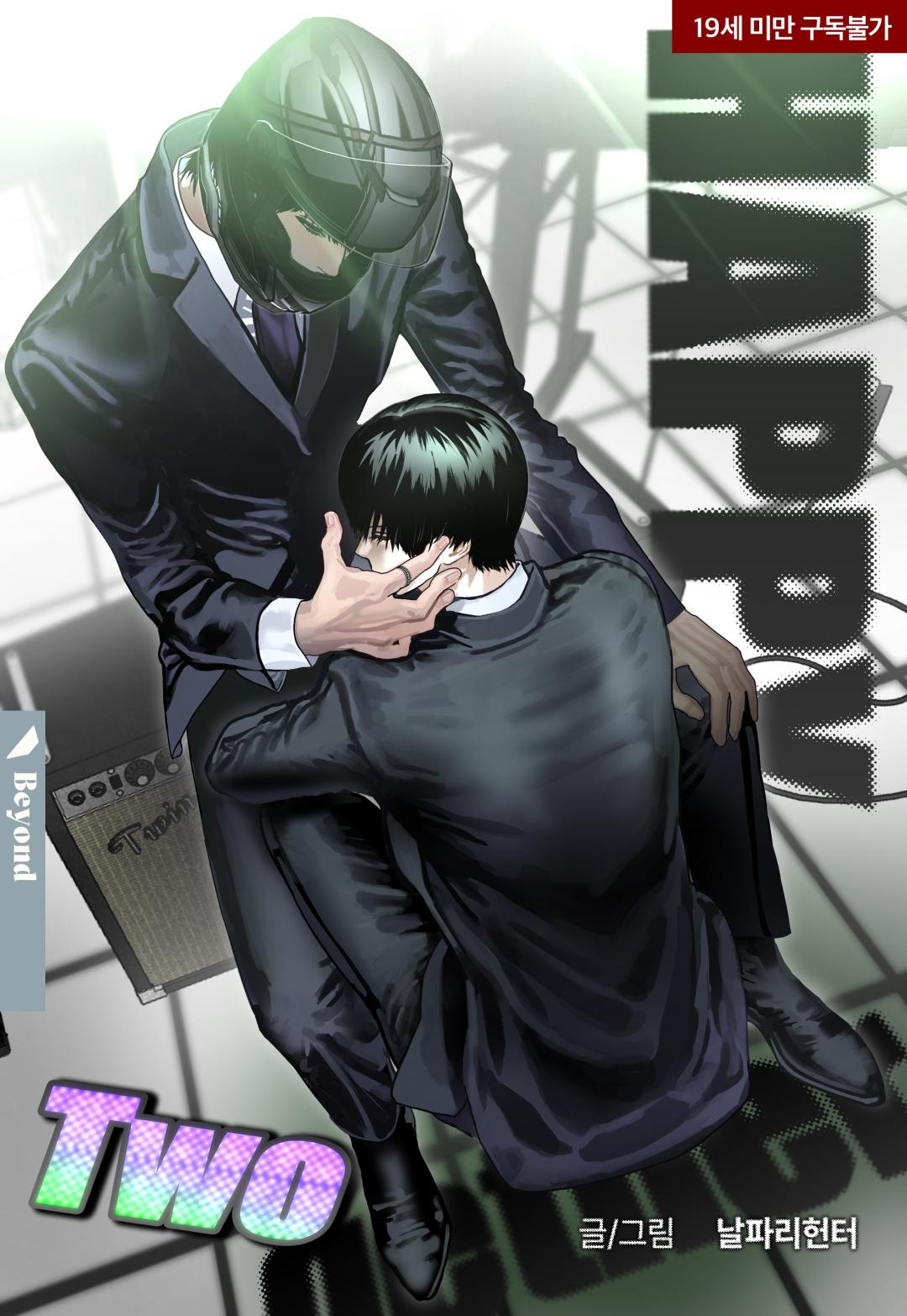 Happy Twogether Chapter 23.4 page 3 - 