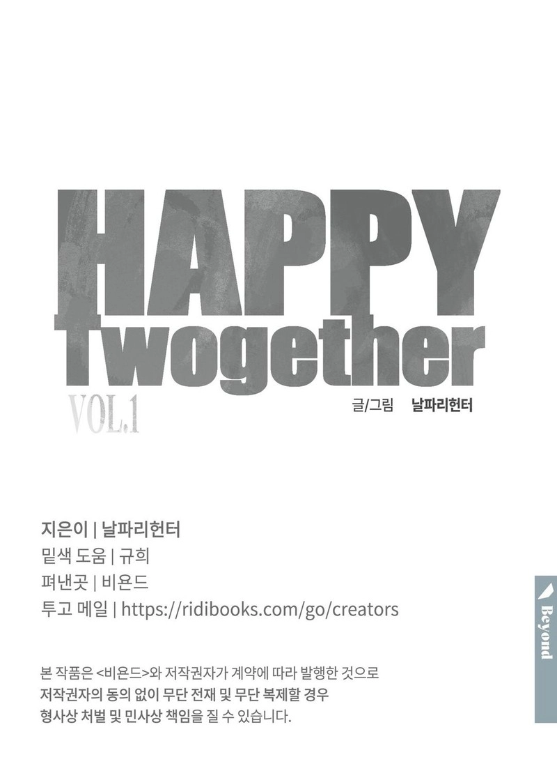 Happy Twogether Chapter 24 page 83 - 