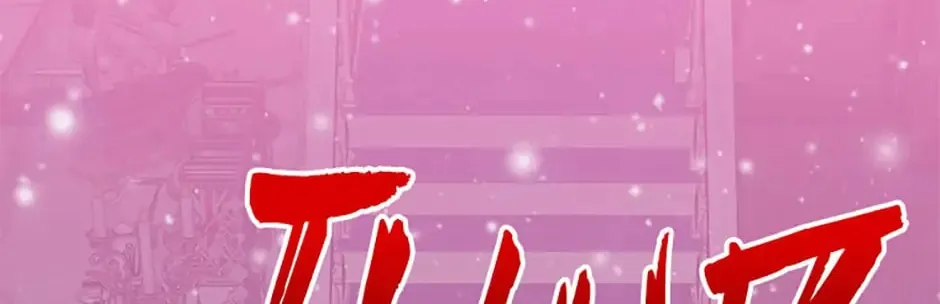 Hara of Thunder Chapter 22 page 120 - 
