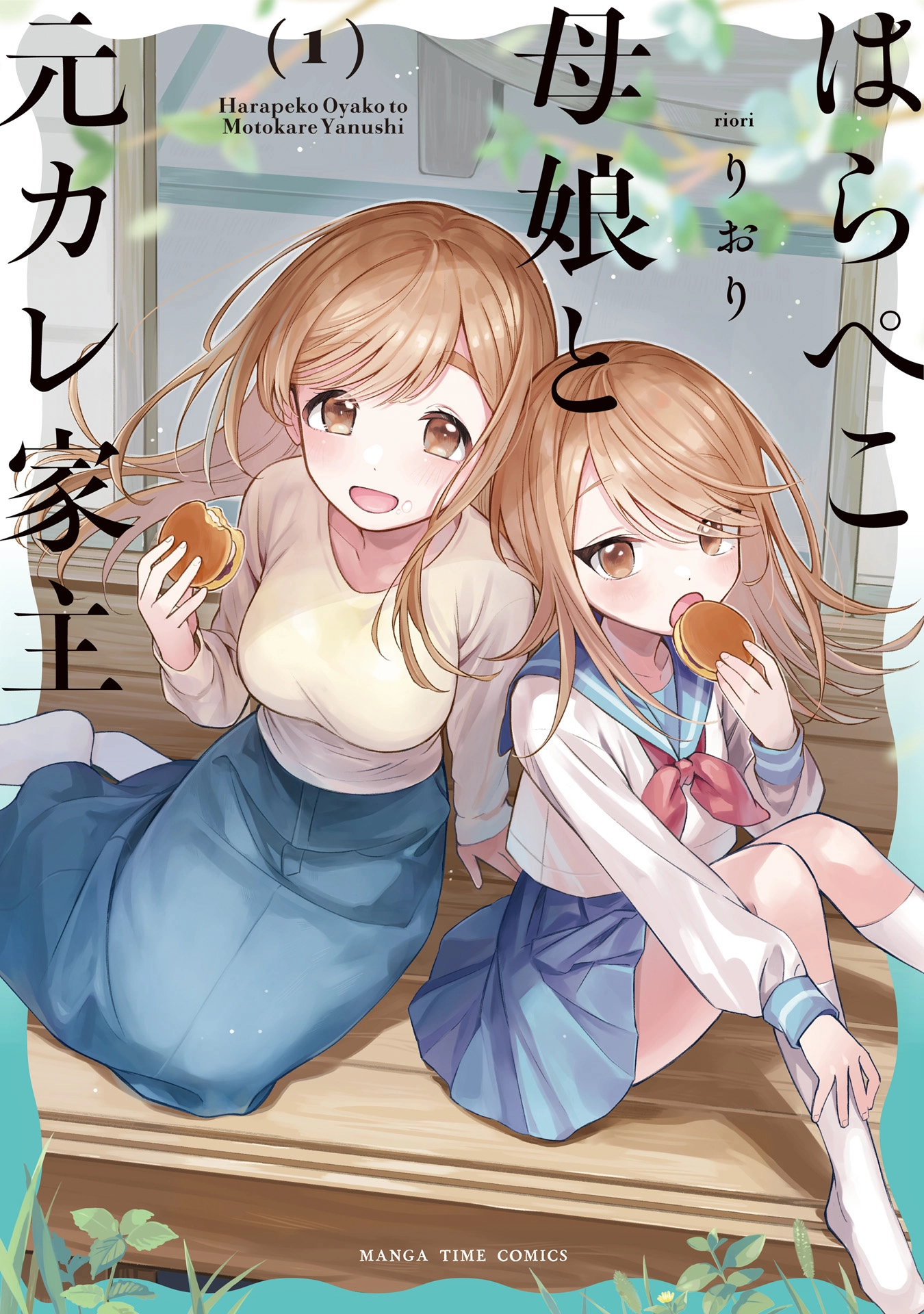 Harapeko Oyako to Motokare Yanushi Chapter 10.25 page 1 - 