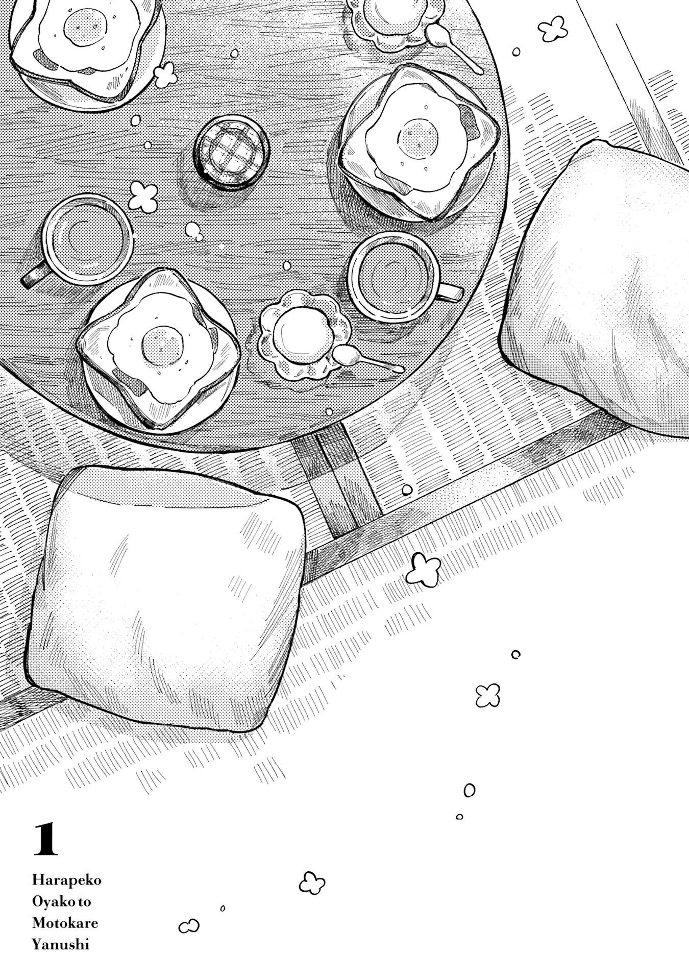 Harapeko Oyako to Motokare Yanushi Chapter 10.25 page 5 - 