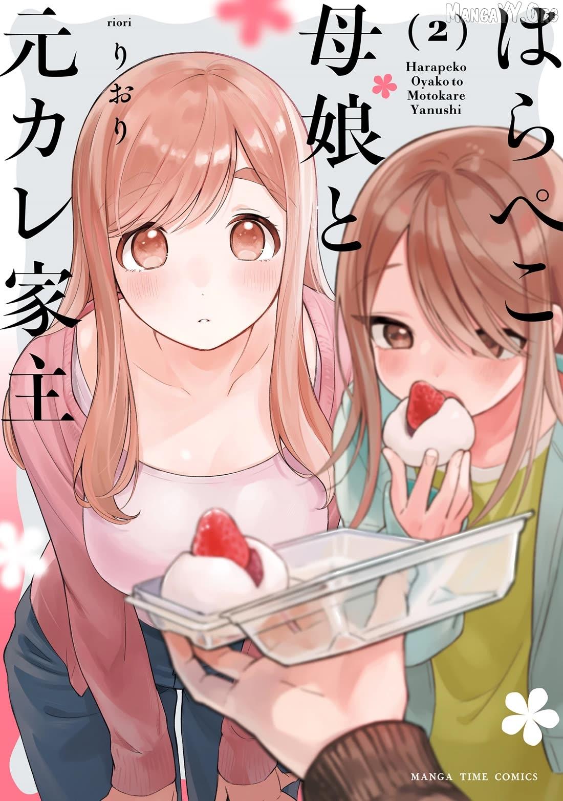 Harapeko Oyako to Motokare Yanushi Chapter 20.25 page 1 - 